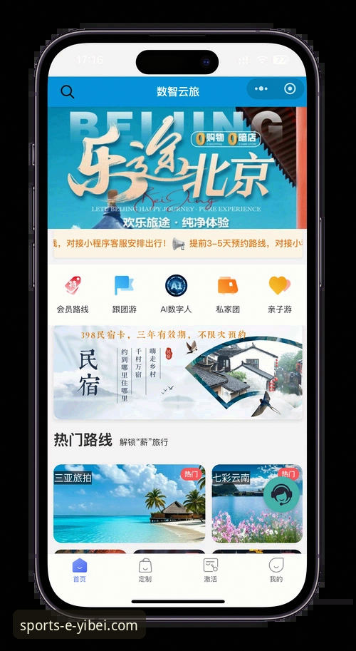 如何通过易贝体育官网登录入口，开启流畅的专业体育体验？