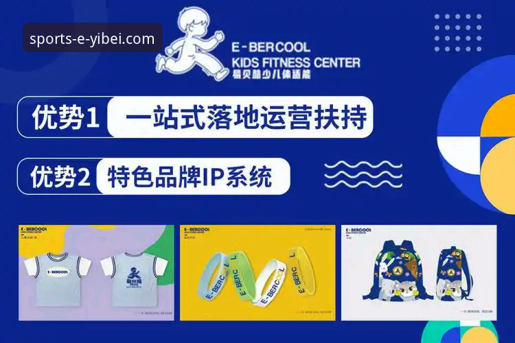 3个关键步骤与2大优势：深度评测易贝体育官方网站入口官方下载