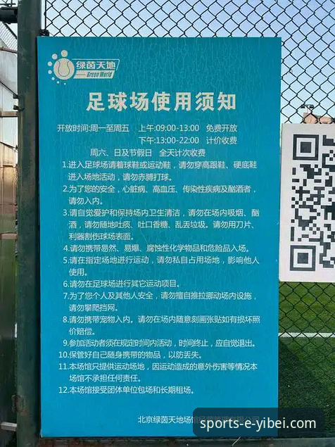 最新易贝体育平台使用体验详解