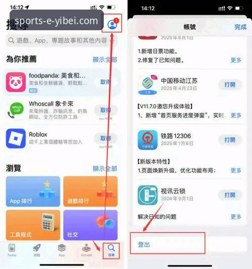 易贝体育平台发布最新版客户端：登录入口优化与安全升级成焦点
