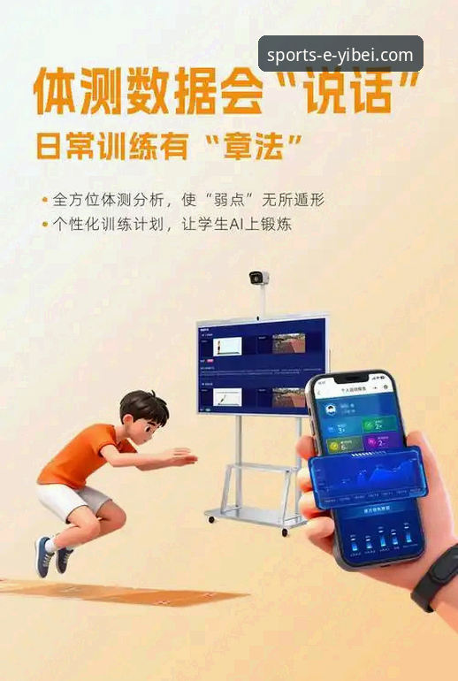 易贝体育平台下载与使用全面评测：从官网入口到流畅体验的实战指南